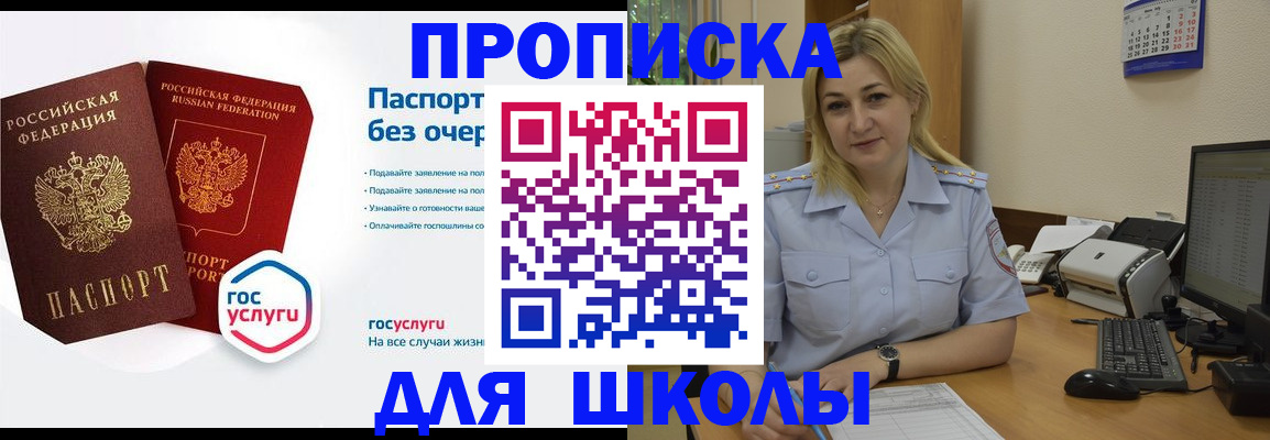 прописка в квартире в Сахалинской области