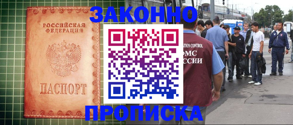пропишу в квартире в Сахалинской области