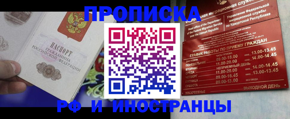 прописка для военкомата в Сахалинской области