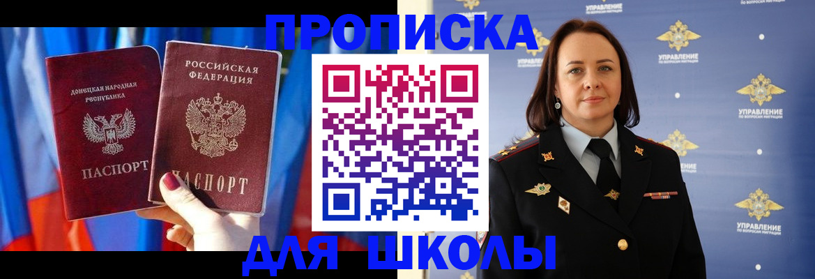 миграционный учет в Сахалинской области