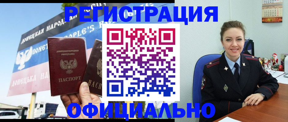 временная регистрация купить в Сахалинской области