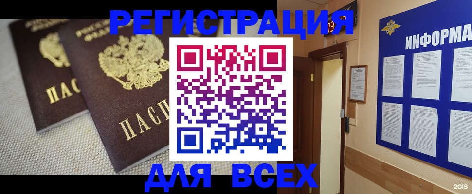 прописка для школы в Сахалинской области