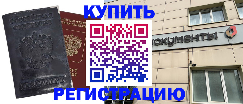 временная регистрация для всех в Сахалинской области