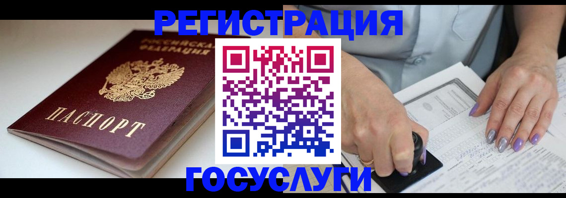 прописка ребенка в Сахалинской области