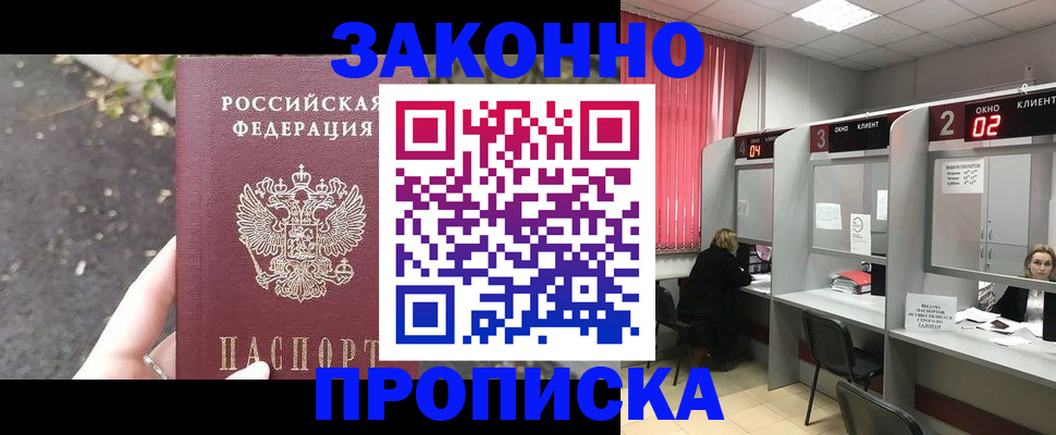 прописка для школы в Сахалинской области
