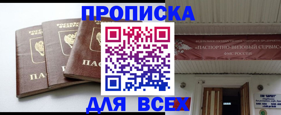 временная регистрация недорого в Сахалинской области