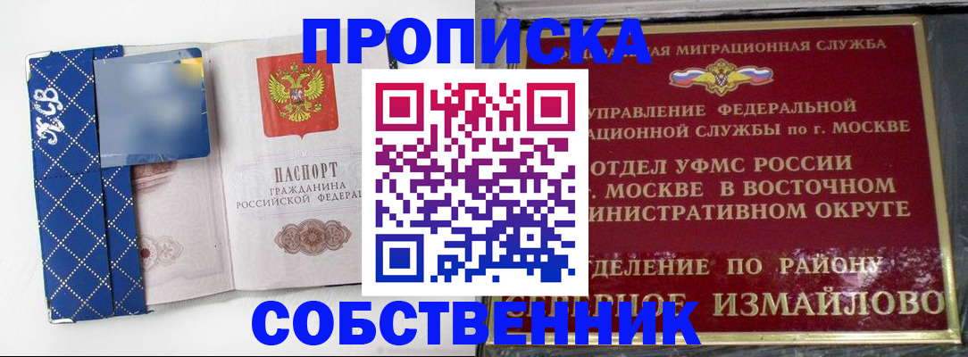 прописка регистрация в Сахалинской области