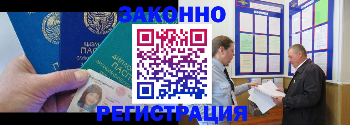 временная регистрация для всех в Сахалинской области
