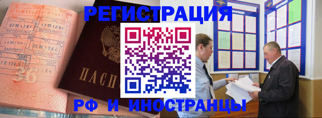 прописка иностранных граждан в Сахалинской области